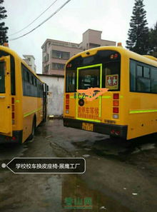 校車座椅升級與專業運營服務 展鷹工廠助力校園出行安全與舒適