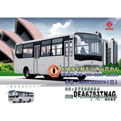 東風校車 新建縣小學生的安全守護者，運營服務有保障